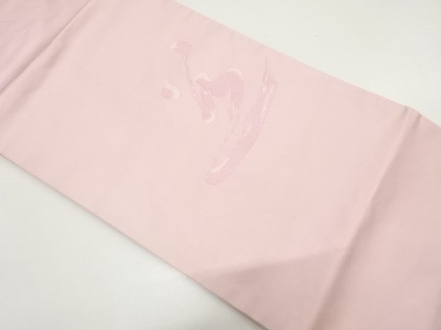 JAPANESE KIMONO / NAGOYA OBI / WOVEN CHARACTER